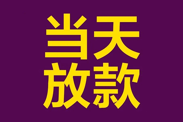 成都无抵私人空放联系方式-成都无抵私人贷款额-成都无抵哪里可以民间借贷