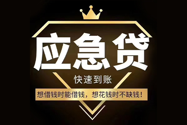 成都无抵个人正规借贷-成都无抵水钱空放-成都无抵短期空放