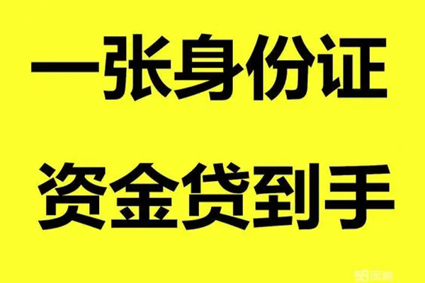 成都无抵地区公积金信用贷款-成都无抵大学生信用贷款-成都无抵私借空放免费上门