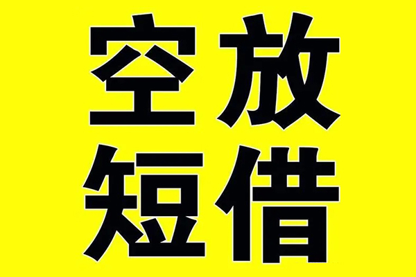 成都无抵私人身份证借私借-成都无抵民间借贷私人放款-成都无抵应急贷款