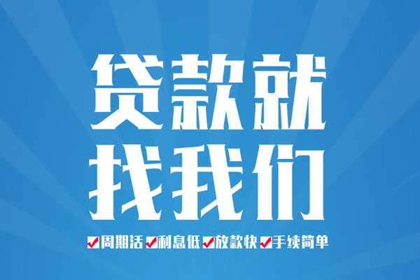 成都无抵民间小额借贷-成都无抵短借空放-成都无抵身份证抵押贷款