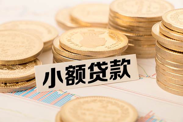 成都无抵小额贷款当天放款-成都无抵哪里可以信用贷款-成都无抵民间借贷