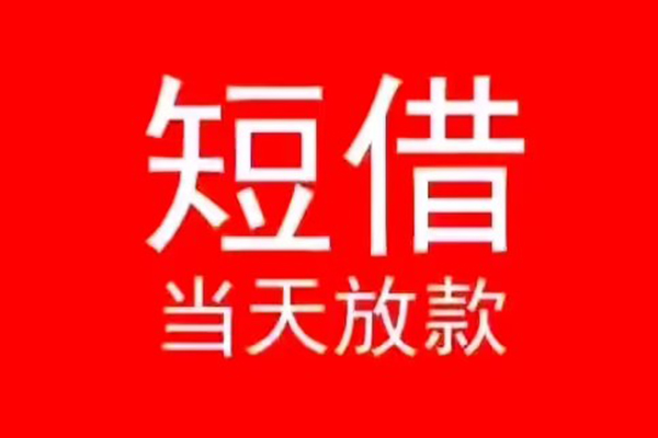 成都无抵私人贷款都有哪些-成都无抵身份证借私借-成都无抵抵押身份证贷款