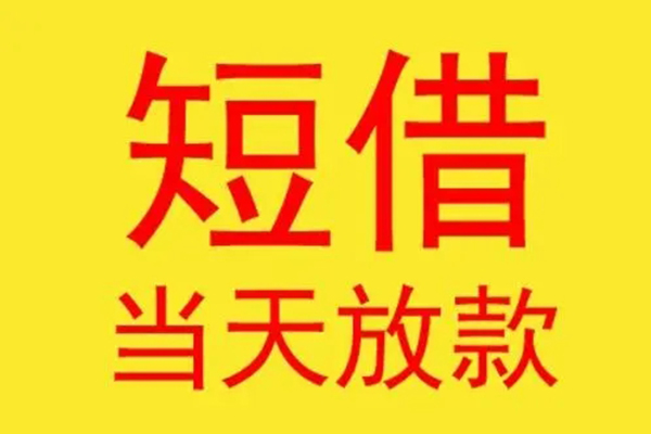 成都无抵地区身份证贷款-成都无抵正规小额贷款-成都无抵私人空放联系方式