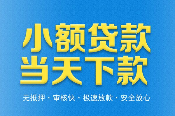 成都无抵身份证贷款在线-成都无抵身份证应急贷款-成都无抵短借公证