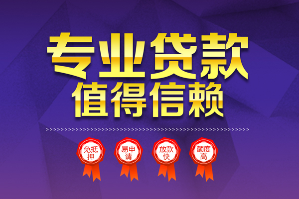 成都无抵贷款私借空放-成都无抵私借空放不考察-成都无抵短借当天借钱