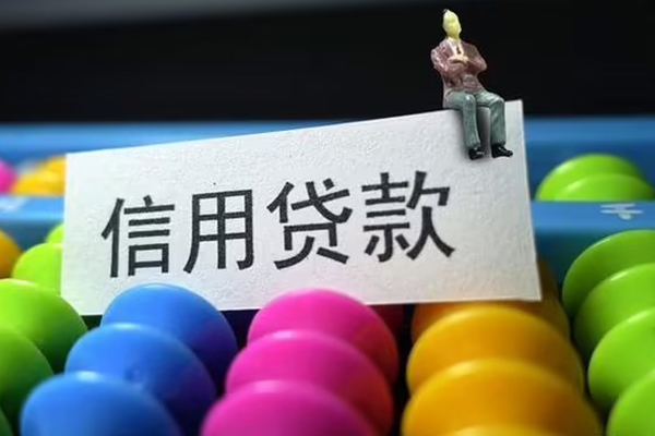 成都无抵个人身份证贷款-成都无抵小额贷款公司-成都无抵水钱