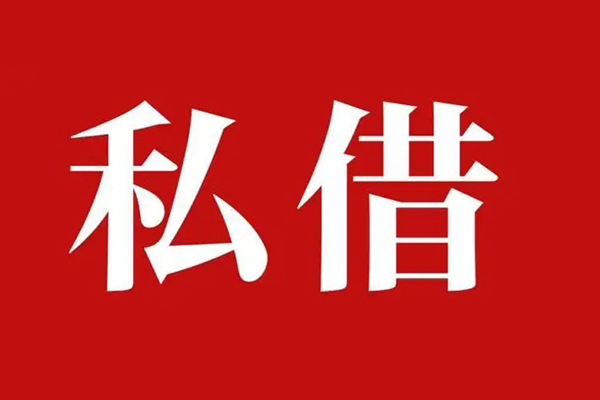 成都无抵信用贷款办理-成都无抵贷款信用贷款-成都无抵用身份证借私借