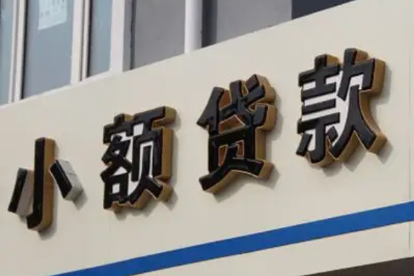 成都无抵身份证借款-成都无抵小额贷款电话-成都无抵贷款咨询
