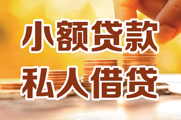 成都无抵个人装修贷款