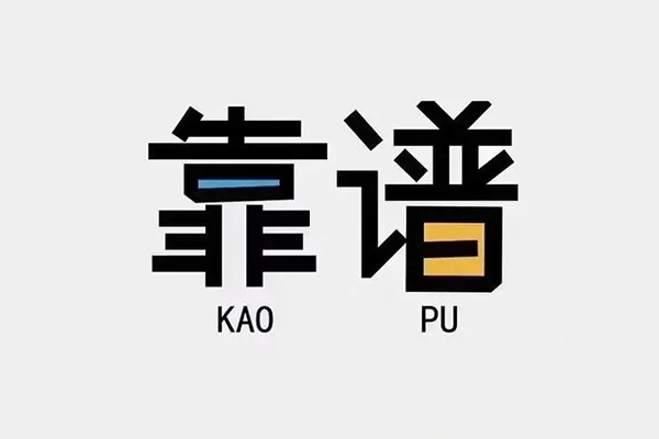 成都无抵民间私借-成都无抵私人放贷-成都无抵身份证抵押贷款