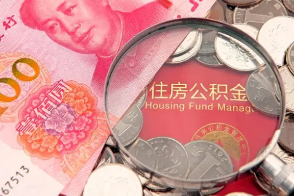 成都无抵私借空放免费上门-成都无抵贷款私借空放-成都无抵地区公积金信用贷款