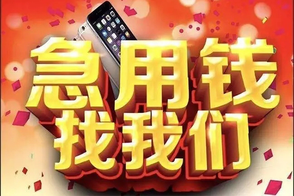 成都无抵民间小额借贷