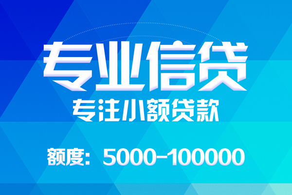 成都无抵身份证线下贷款-成都无抵借款-成都无抵身份证小额贷款